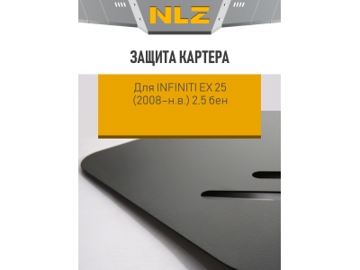 Защита картера с креп. для INFINITI EX 25 (2008-н.в.) 2,5 бен. АКПП  / Инфинити ЕХ Джей 50