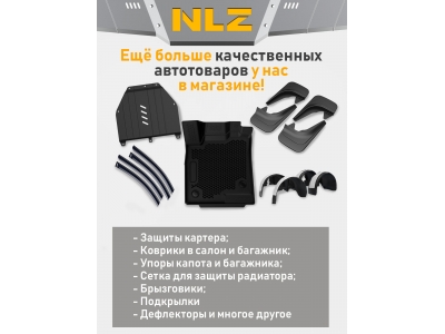 Защита топливных трубок для LIVAN X3PRO (22-) 1,5 бен. AMT FWD / Ливан Х3 Про