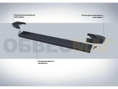 Порог-площадка "Black" F180ALB + комплект крепежа для Skoda Karoq 2020-н.в., Volkswagen Taos 2021-н.в.